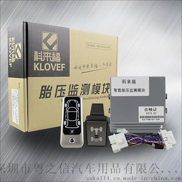 本田奥德赛 雅阁 歌诗图 CRV 凌派 杰德 XRV 锋范 哥瑞专用胎压监测系统　
