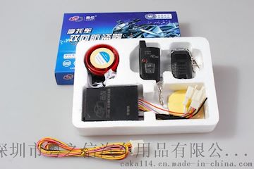 批发晶盾摩托车 电动车专用双向防盗报警器