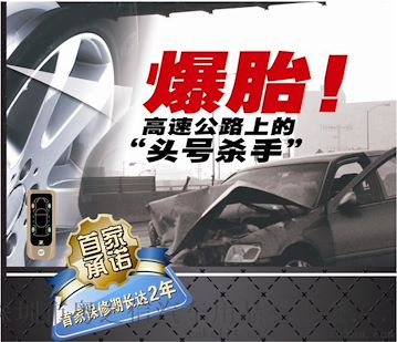 最新款汽车胎压监测系统 专车专用 OBD无损安装 车载胎压预警
