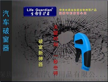 央视我爱发明汽车安全锤一击即碎车载破窗器逃生锤